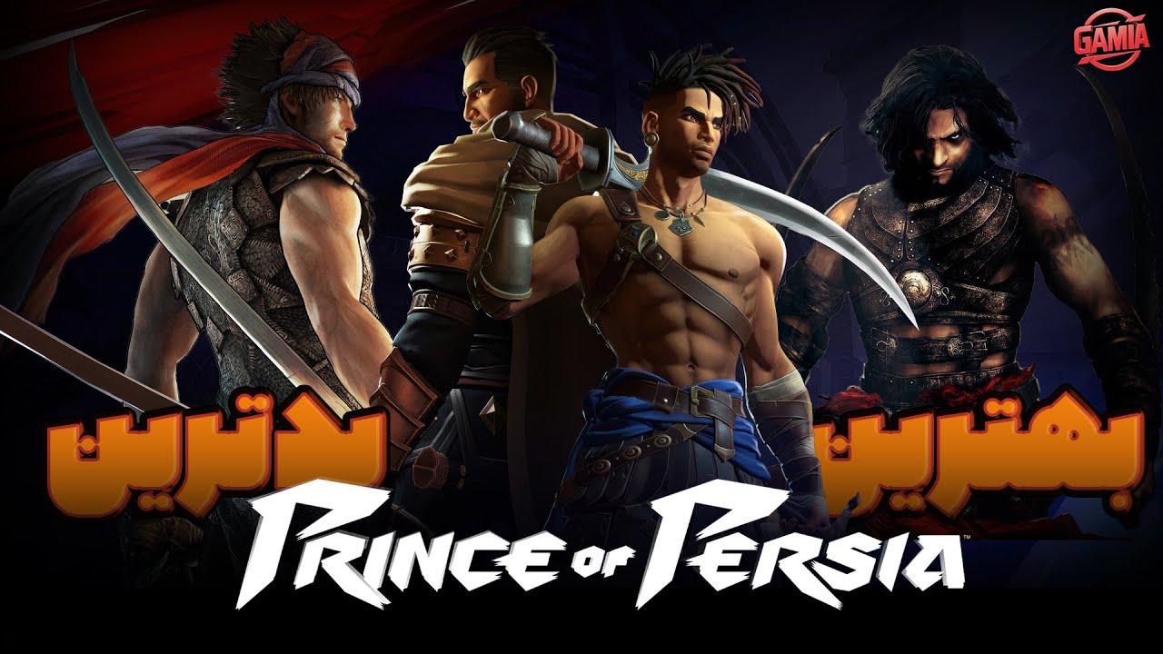 بهترین و بدترین نسخه های سری Prince of Persia Series | Prince of Persia