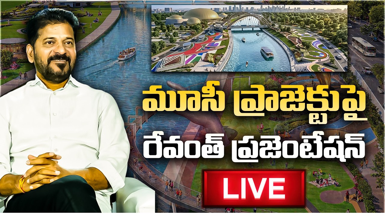 LIVE : A. Revanth Reddy Participates in Presentation on Musi River Rejuvenation | Hyderabad