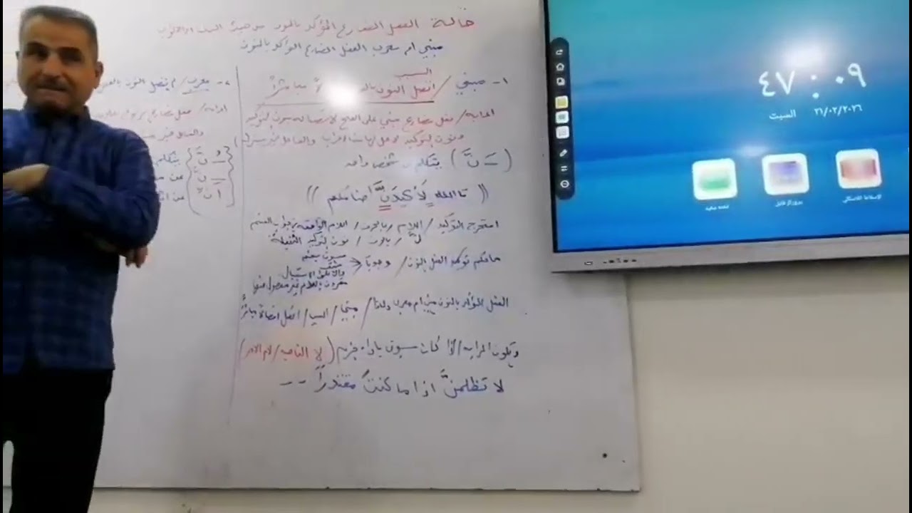 عربي توكيد محاضره 11