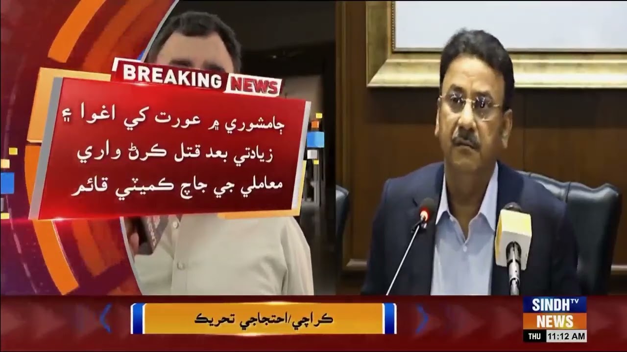 Jamshoro: Aurat Aghwa aen Ziyadati Bad Qatal Waqe Je Jaach Lai Committee Qaim