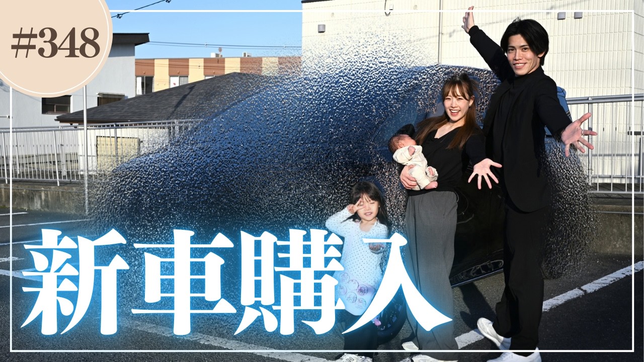 【遂に納車】妻の夢を叶えることができました！