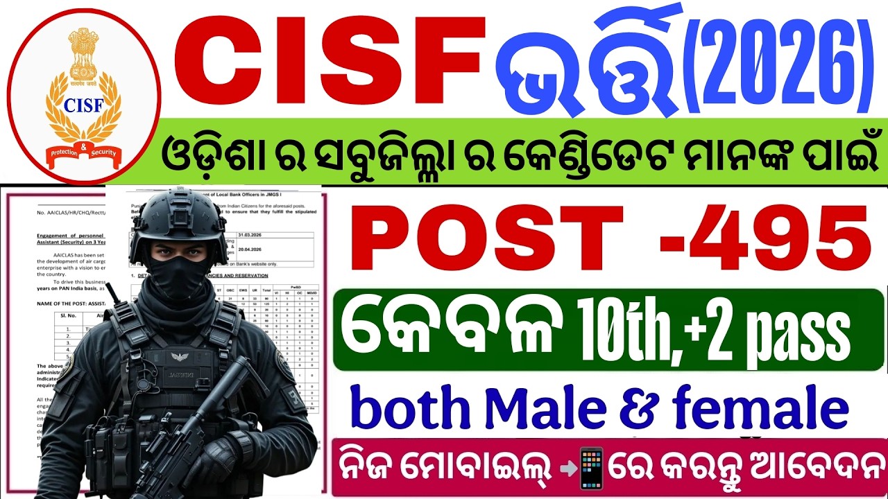 🔥 CISF Constable Recruitment 2026 | 1161+ Vacancy | 10th Pass Apply | CISF New Job Update