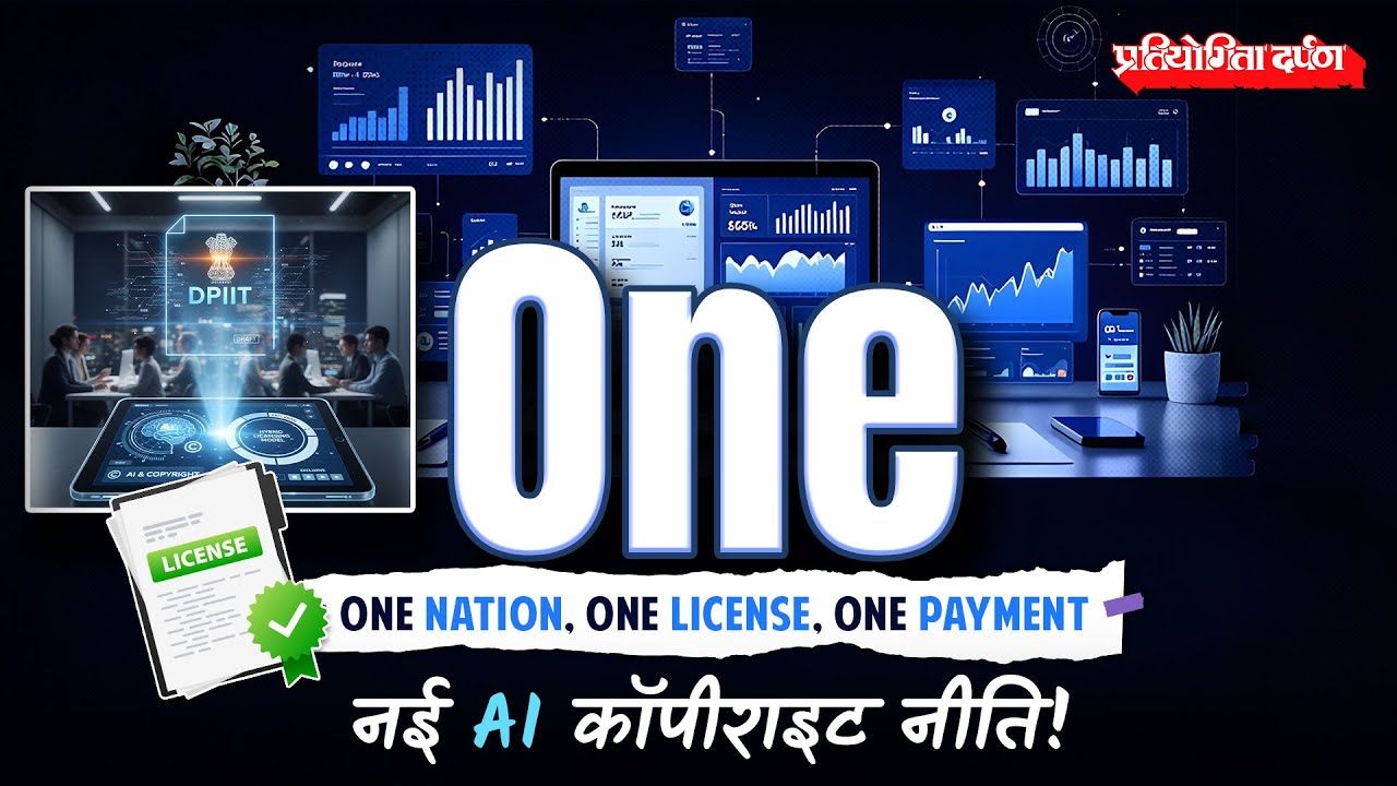 ‘One Nation, One License, One Payment’ Model | Generative AI & Copyright Framework