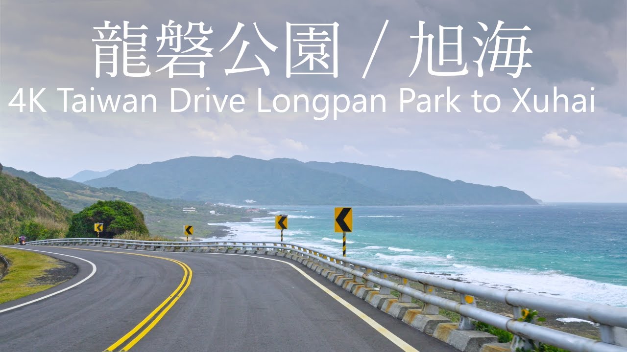 4K Taiwan Drive Longpan Park to Xuhai thru Provincial HWY 26