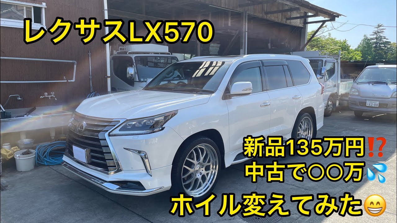 エルフォード24インチ　レクサス　LX570