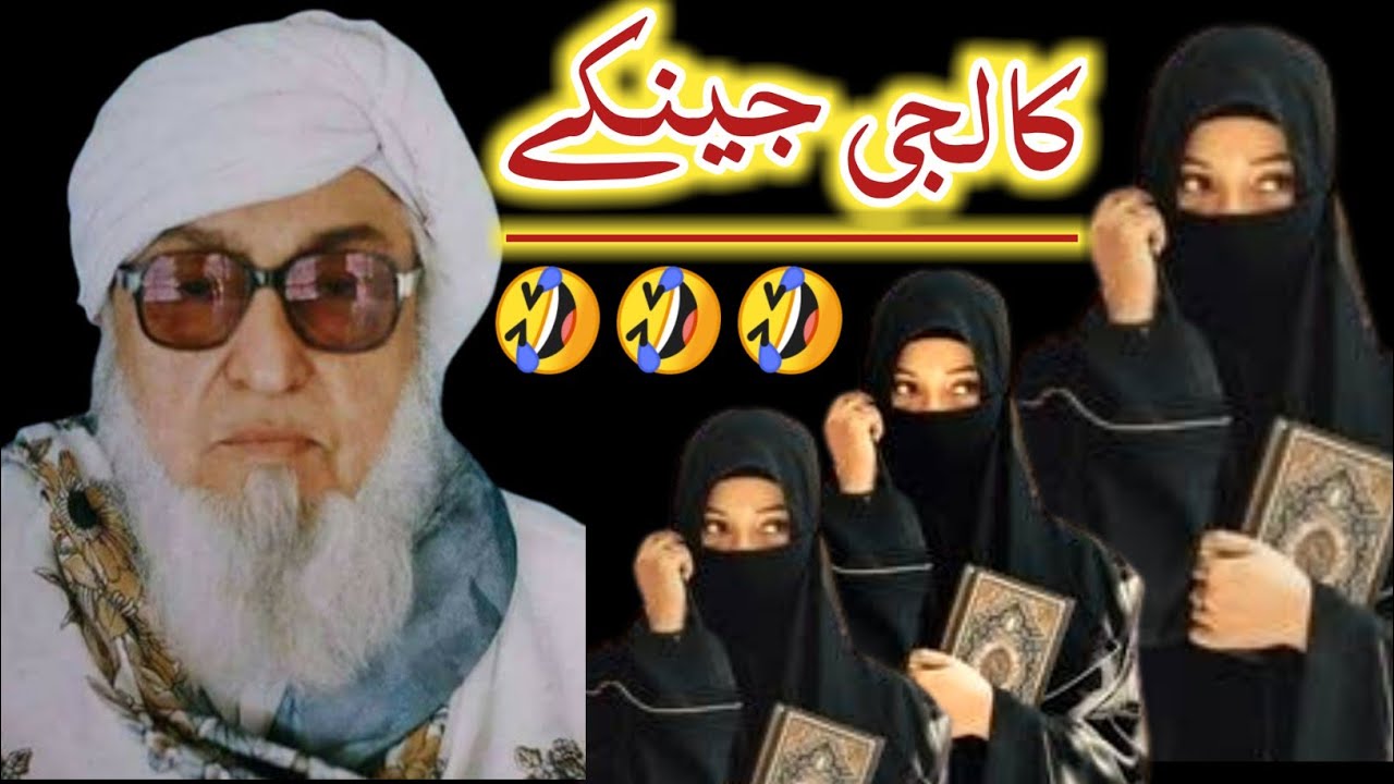 tarskon Misalona pashto bayan by molana bijli ghar sahb Poshto baynمولانا بجلی گھر صاحبئ