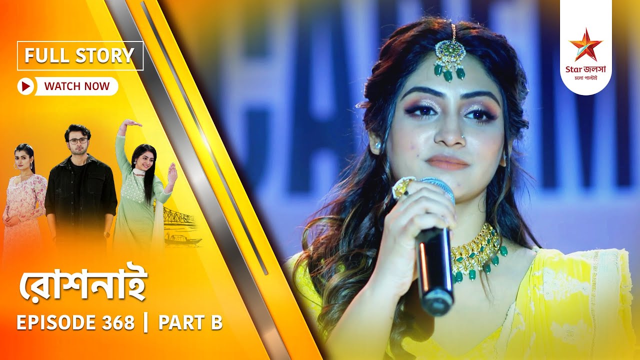 Full Story | Roshnai | Episode 368 | Part B