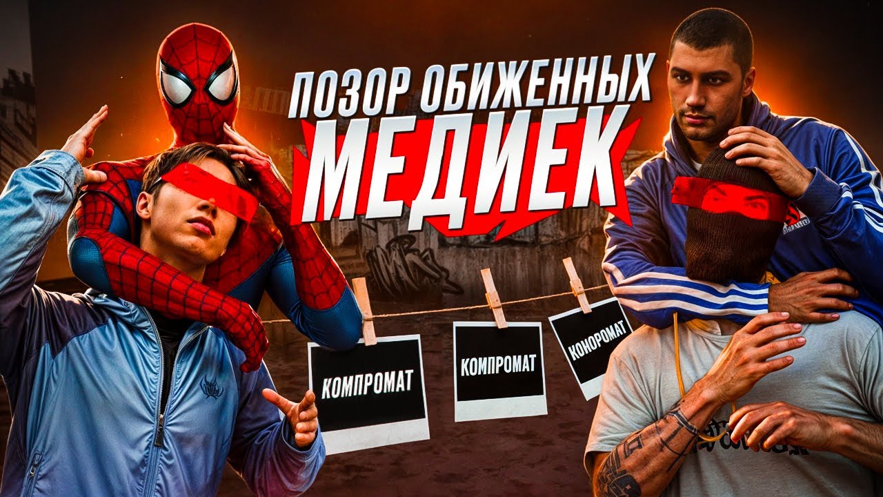 НЕВЕРОЯТНЫЙ ПОЗОР ЛИЦЕМЕРНЫХ МЕДИА ПАРТНЕРОВ НА NEXTRP! ВСЯ ПРАВДА ПРО МЕДИА ВОЙНУ НА РУБЛЕВСКОМ...