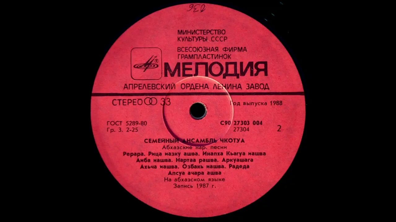 chkotua family ensemble from the village of mgudzyrkhua - abkhazian folk songs