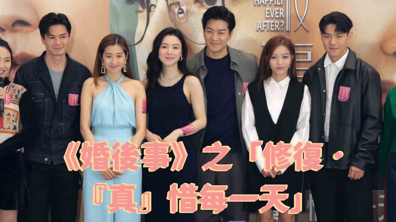 【4K 50P】 《婚後事》之「修復．『真』惜每一天」