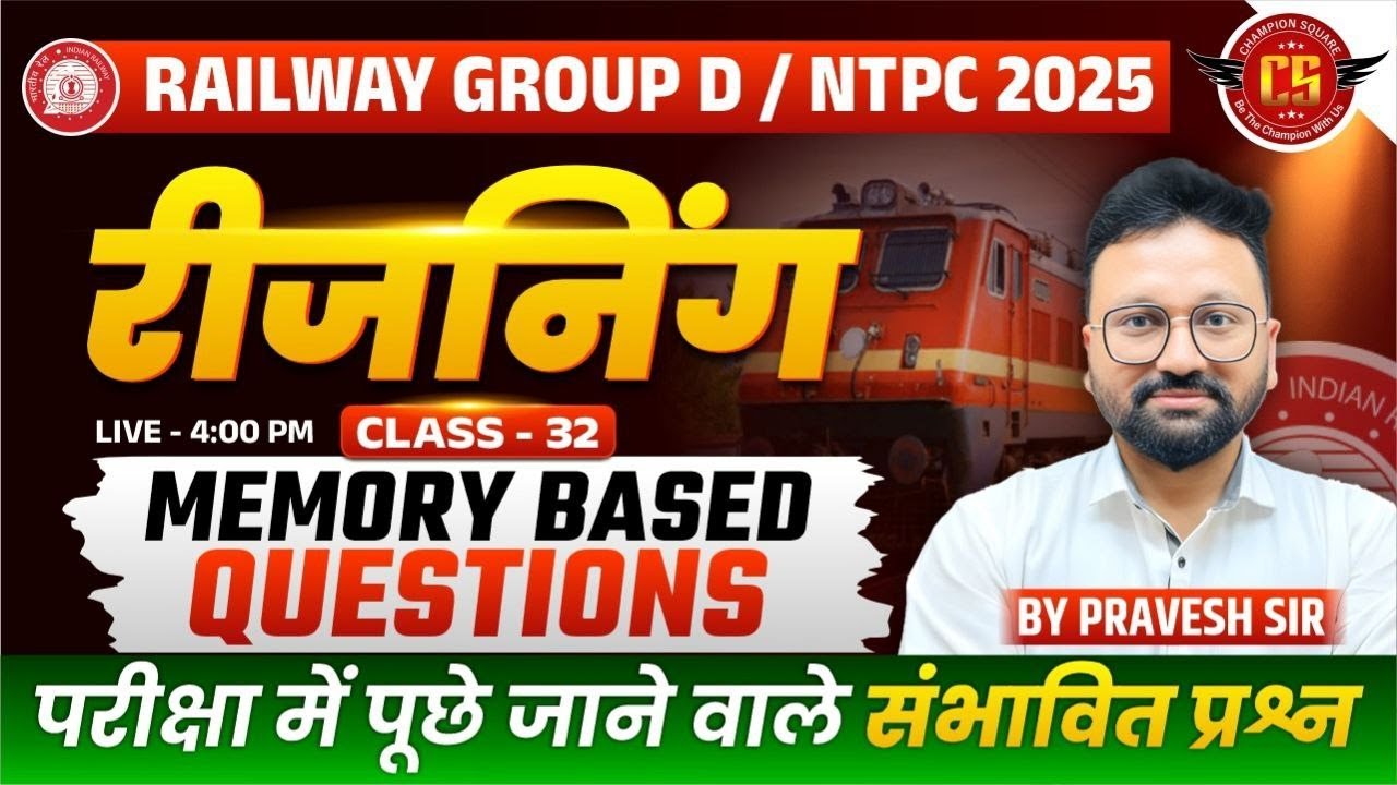 Railway Group D 2025 | RRB NTPC 2025 | Reasoning Memory Based Questions Group -D | By Pravesh Sir