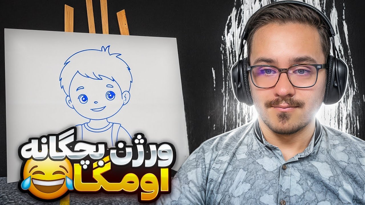 پراشون ریخته بود از حرف زدنم😂