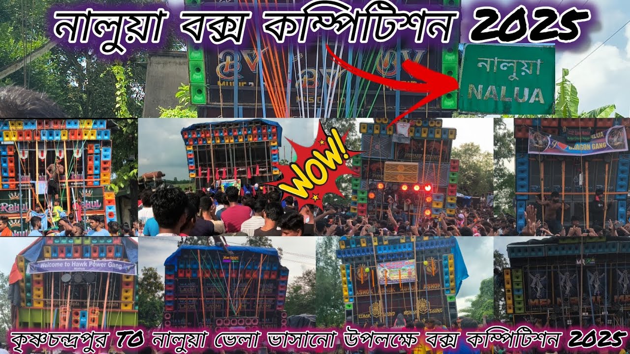 নালুয়া বক্স কম্পিটিশন 2025 // ভেলা ভাসানো উপলক্ষে // ইতিহাসে সাক্ষী রয়ে গেলো //NALUA 2025