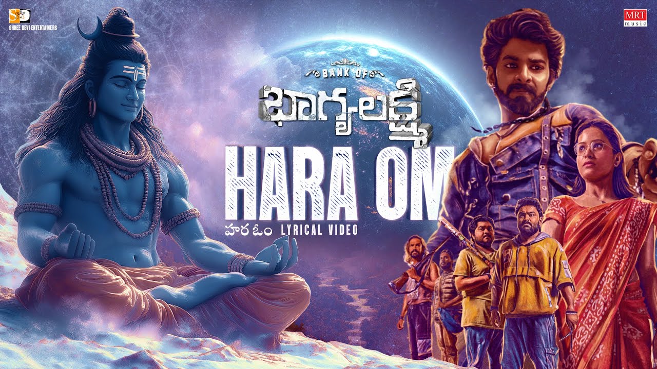 Hara Om - Lyrical [Telugu] | Bank of Bhagyalakshmi | Mangli | Dheekshith Shetty, Brinda Acharya