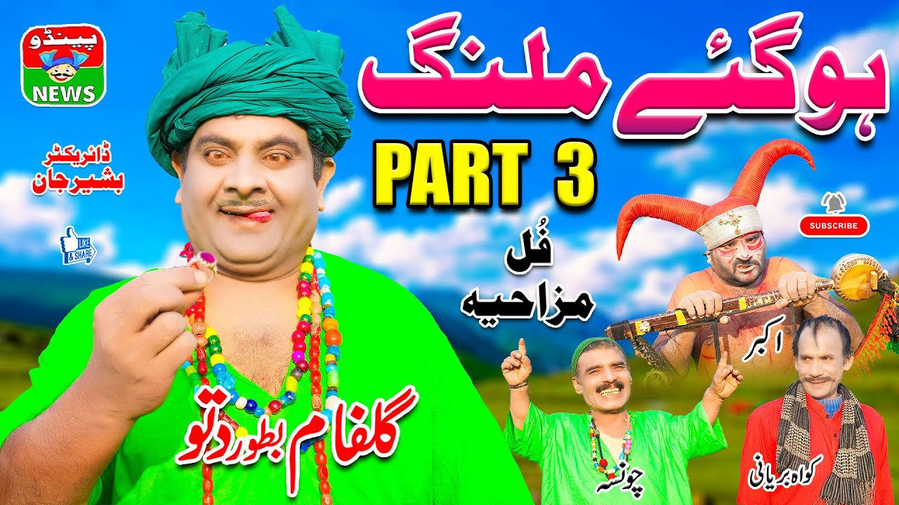 Ho Gay Malang Part 3 complete episode | bollywood | funny movies | comedy movies | upcoming movies