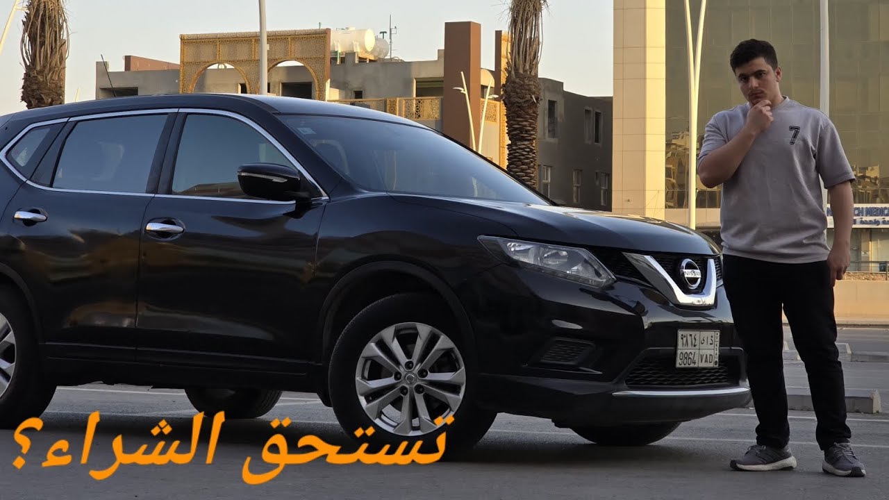 نيسان اكس تريل 2016 بعد 9 سنوات!