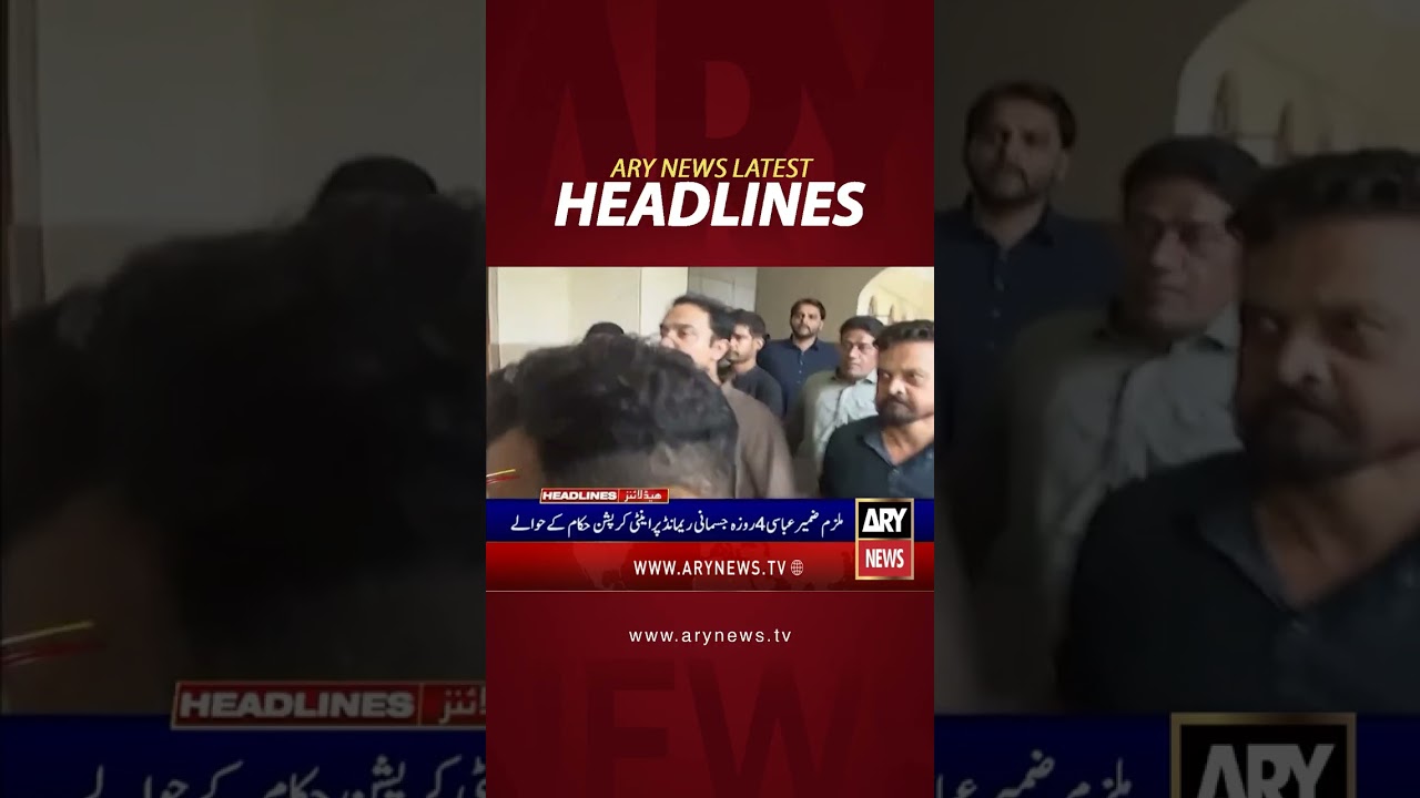 Latest News Headlines #headlines #arynewsheadlines #latestnews #youtubeshorts #shorts #arynews