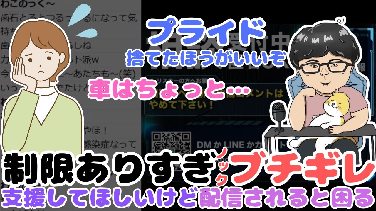 なんか秘密多すぎじゃない？支援希望者へノックレーダー発動！【ノックチャンネル切り抜き】