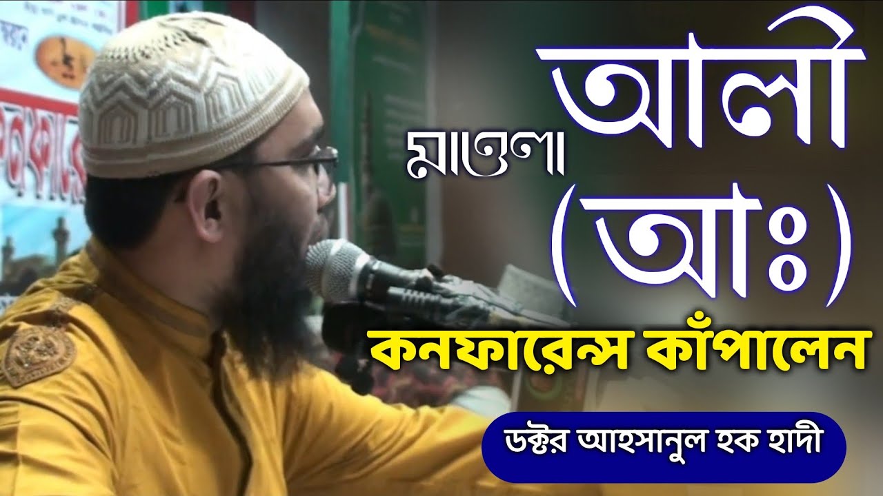 হযরত আলী (রাঃ) | ডক্টর আহসানুল হক হাদী/অধ্যাপক ঢাকা বিশ্ববিদ্যালয়