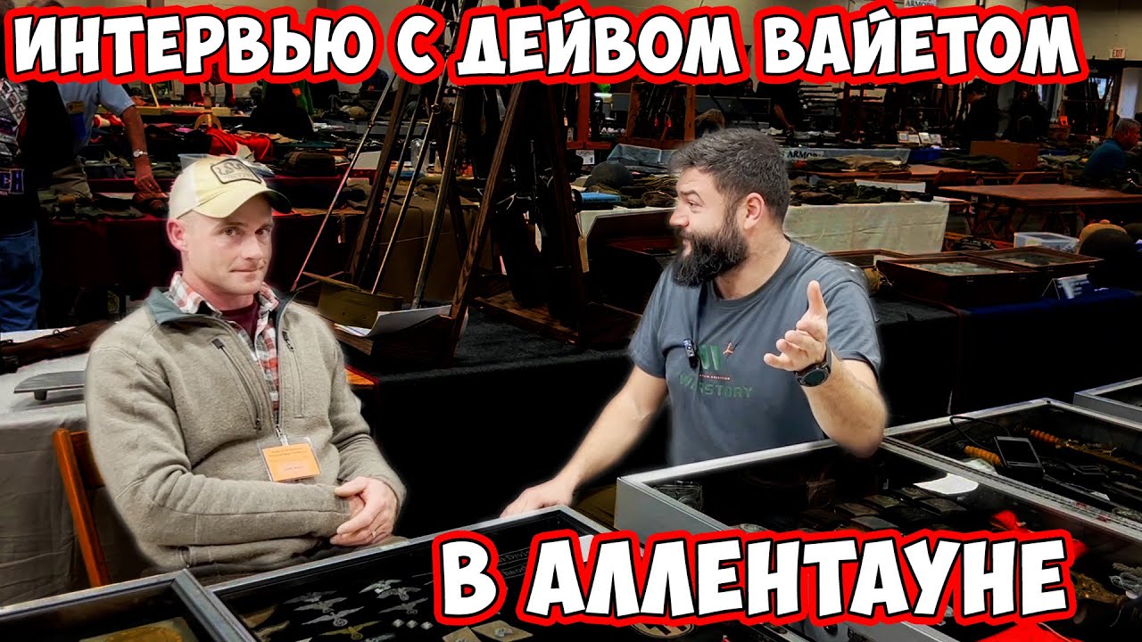 Ответы на вопросы подписчиков! Интервью с Дэйвом