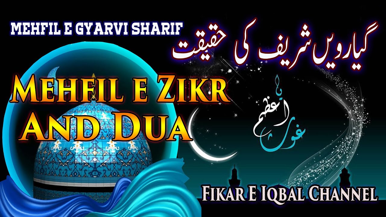 Gyarvi Sharif Ki Haqeeqat Mehfil e Zikr Khatam Aur Dua | Ghous Pak