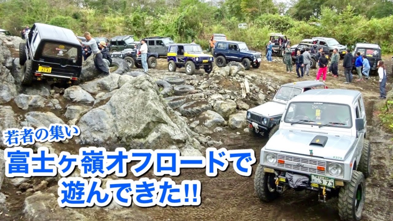 【20代以下】初めて富士ヶ嶺で遊んだ‼︎