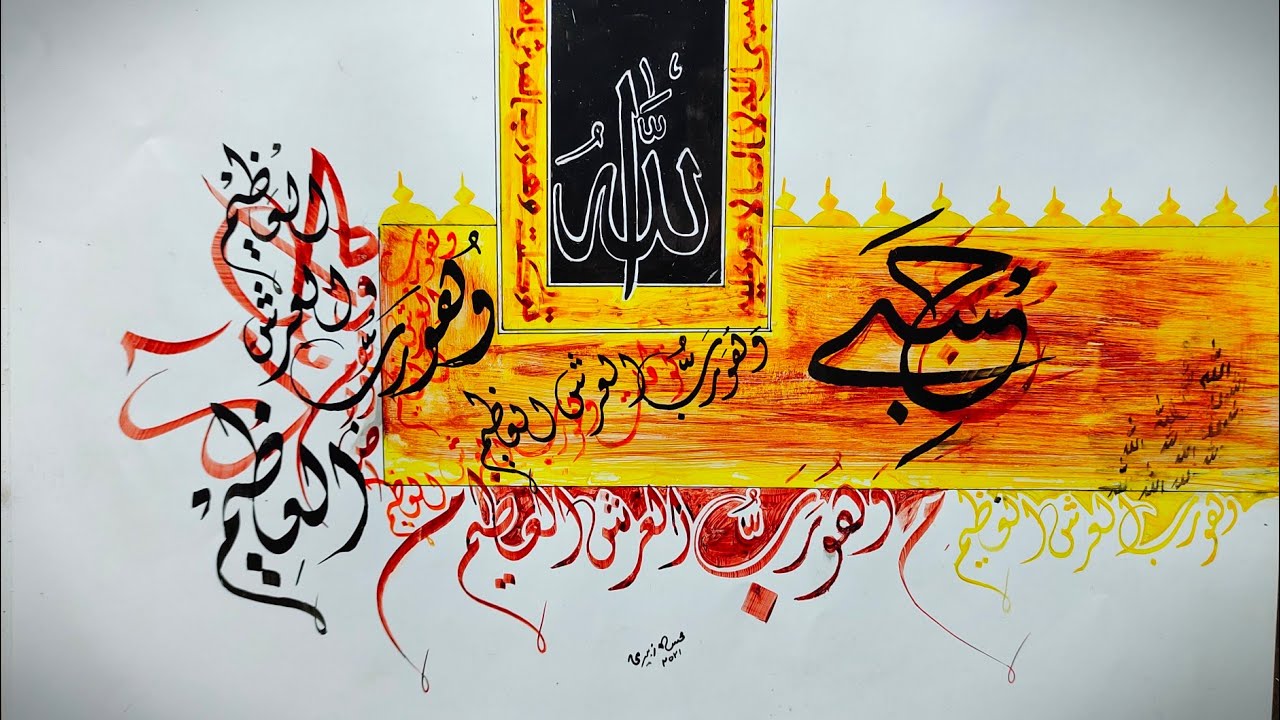 Calligraphy Painting with Amazing Technique by @CalliCave