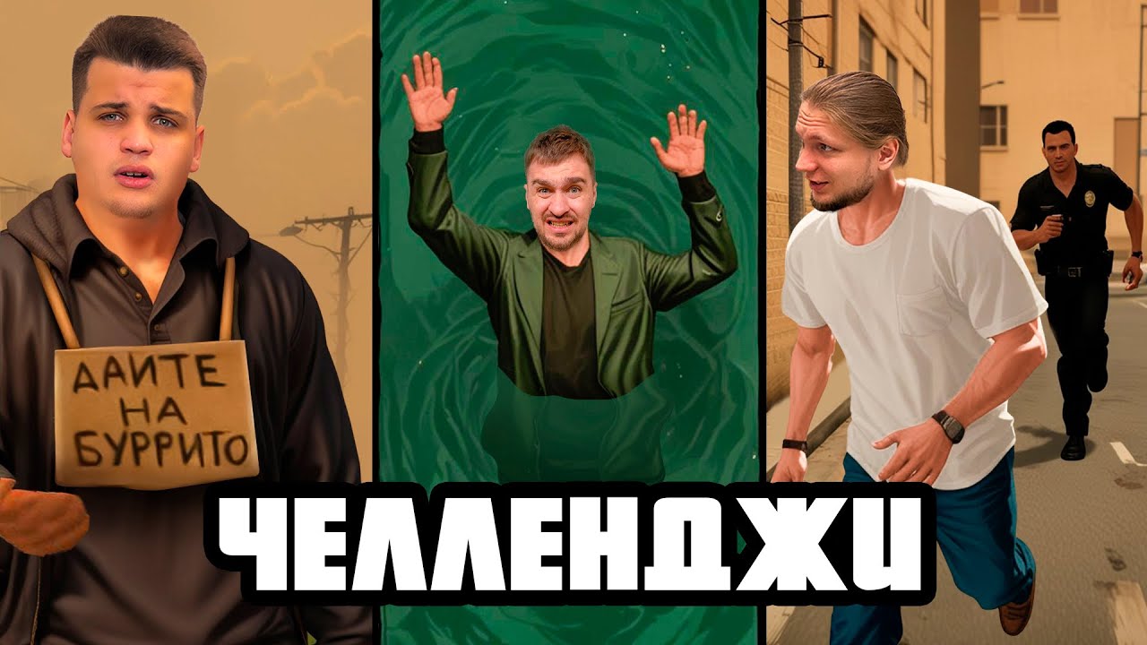 КТО УМРЁТ ПЕРВЫМ?! ЧЕЛЛЕНДЖИ ОТ ПОДПИСЧИКОВ