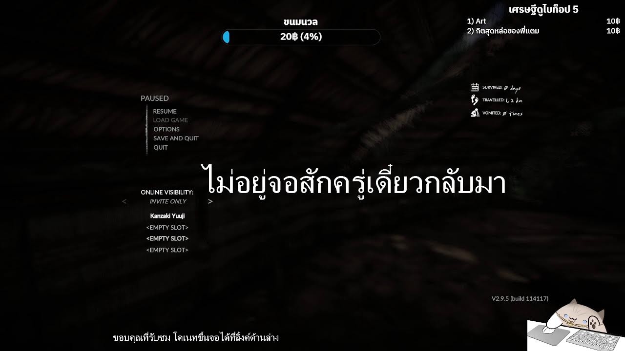 Green Hell เล่นยังไงอ่ะ