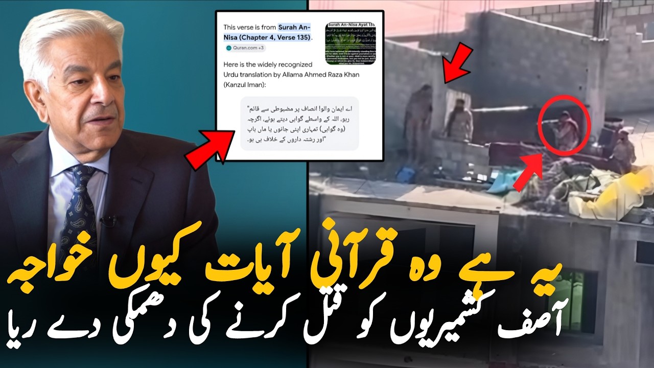 Rawalakot Crackdown: Khawaja Asif Uses Quran Verses to Defend Action Against Kashmir Protesters