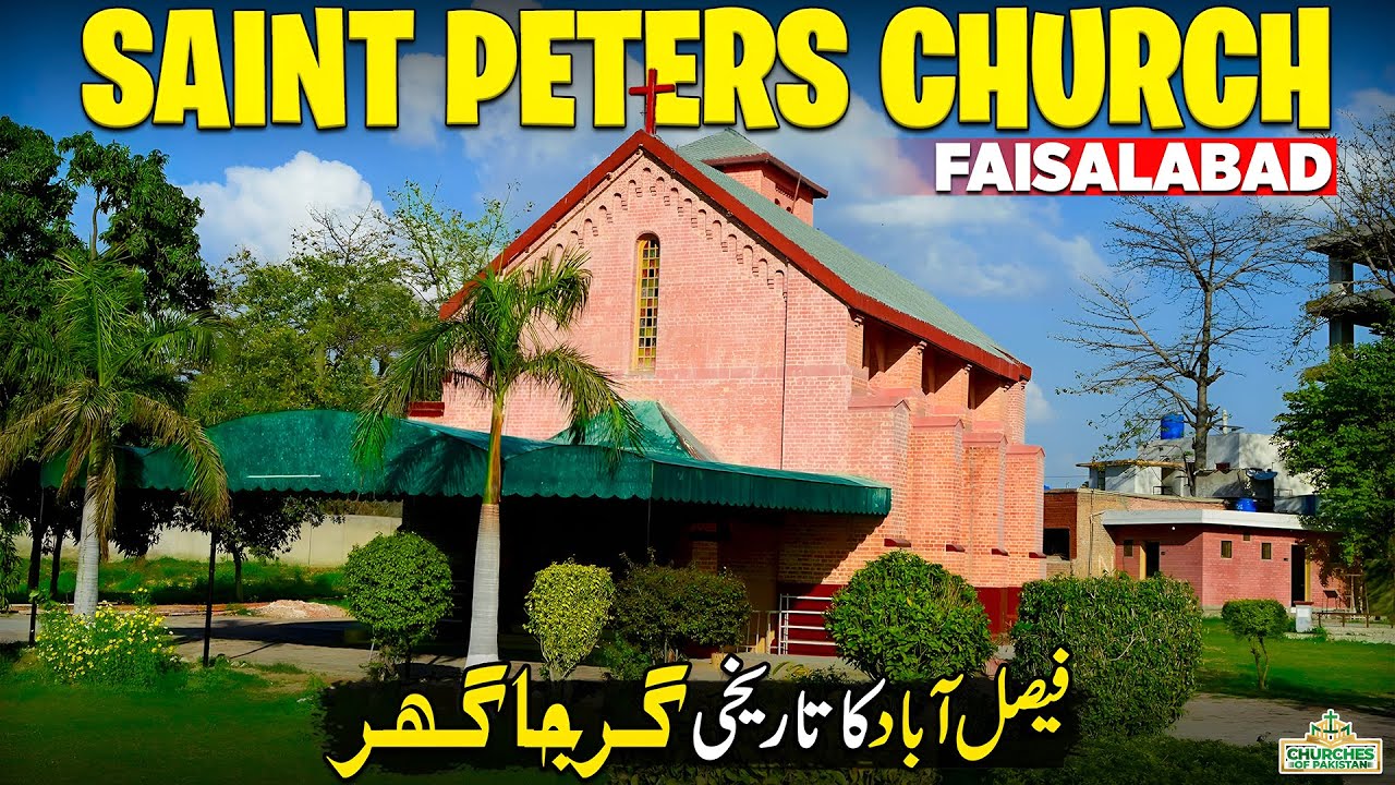 Explore Saint Peters Church of Faisalabad | Stunning Architecture & History | Churches of Pakistan