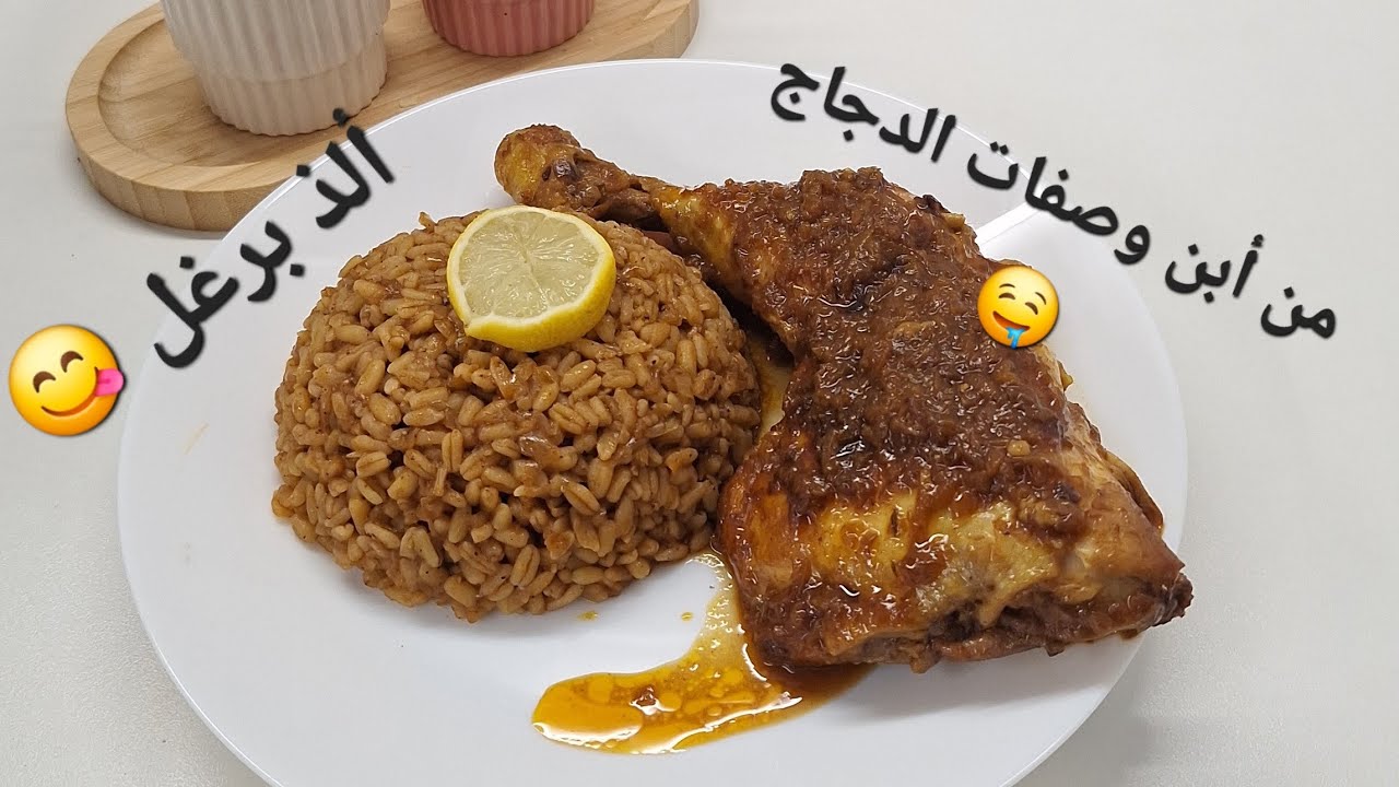  دجاج مشوي بدون فرن 😯 هاد الوصفة راح ترجعلك إدمان 🤤 وراح تسلكك في هاذ رمضان ☪️