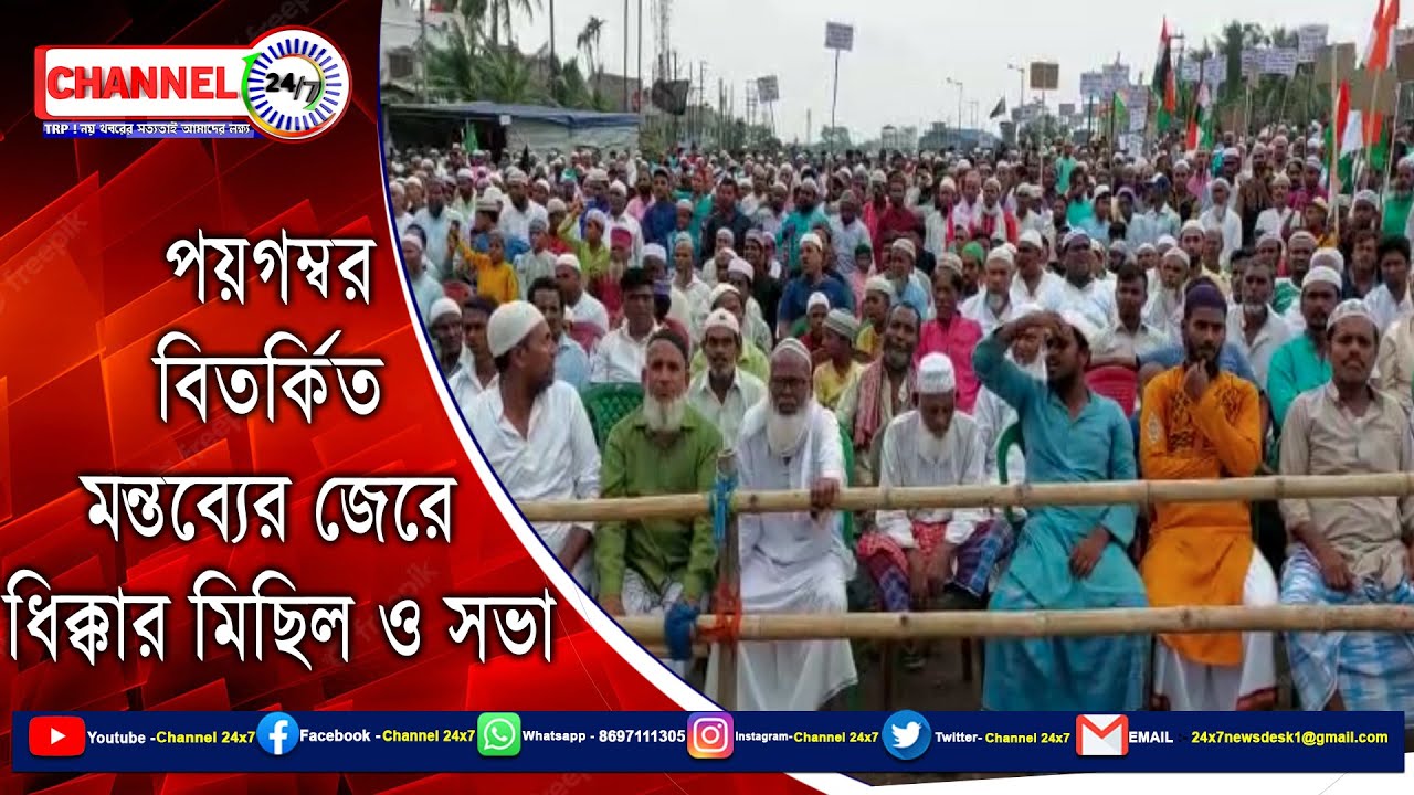 Controversial procession and meeting due to the controversial remarks of the Prophet, Kharadha