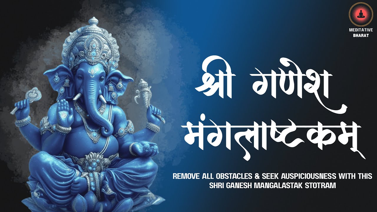 REMOVE OBSTACLES  & Seek AUSPICIOUSNESS with this Shri Ganesh Mangalashtakam | श्री गणेश मंगलाष्टकम्