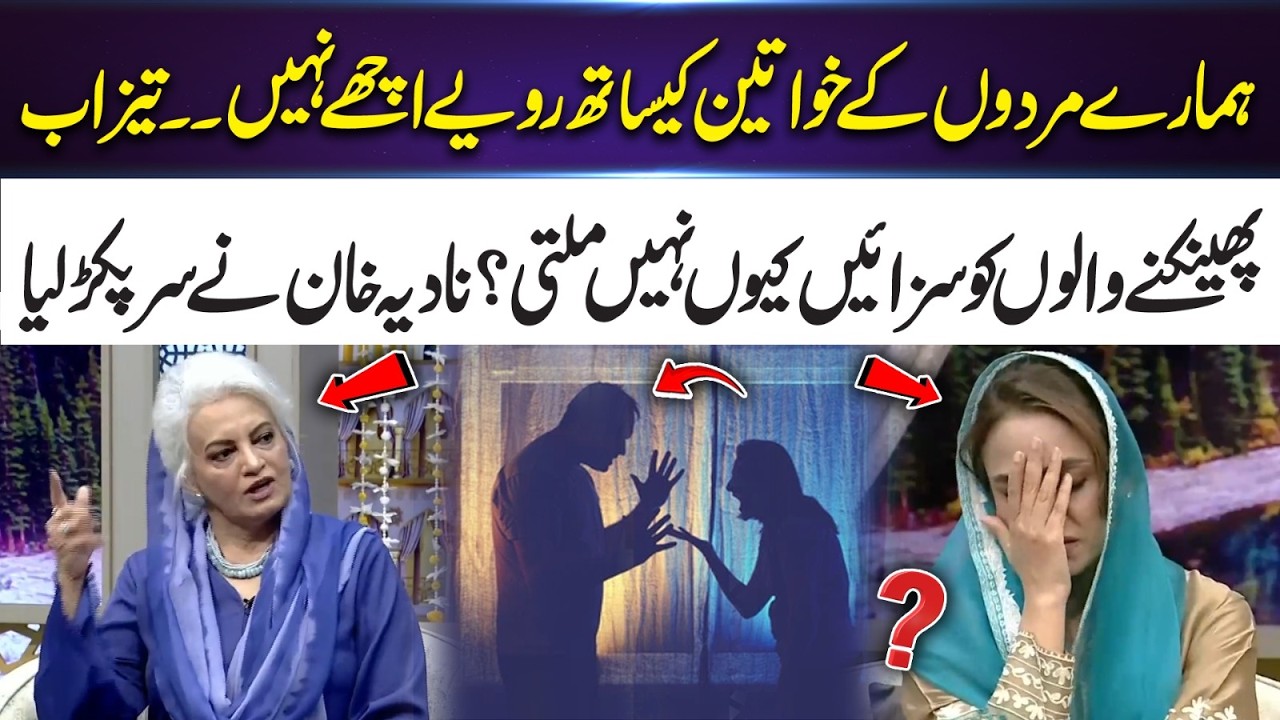Musarrat Misbah Speak Out on Men’s Behavior | 365 Entertainment