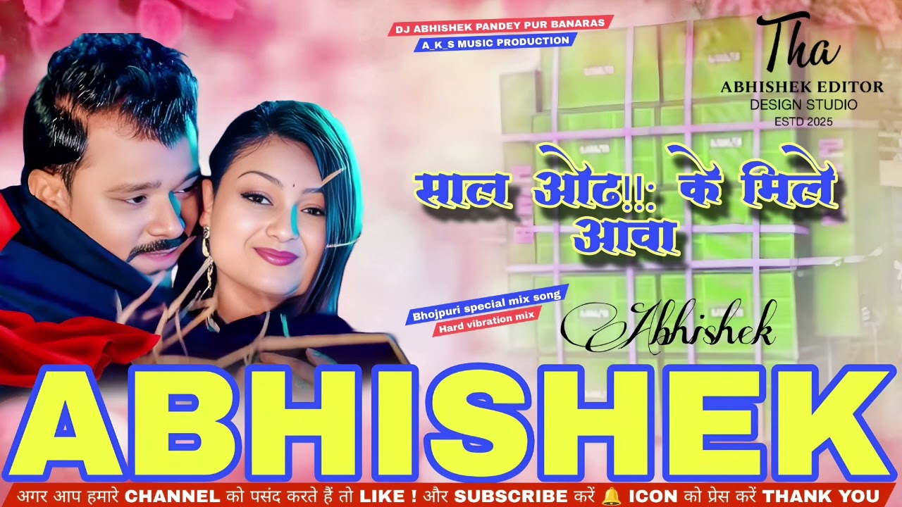 SAAL ODH KE MILE 
