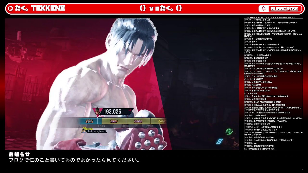 鉄拳8　風間　仁  調べる