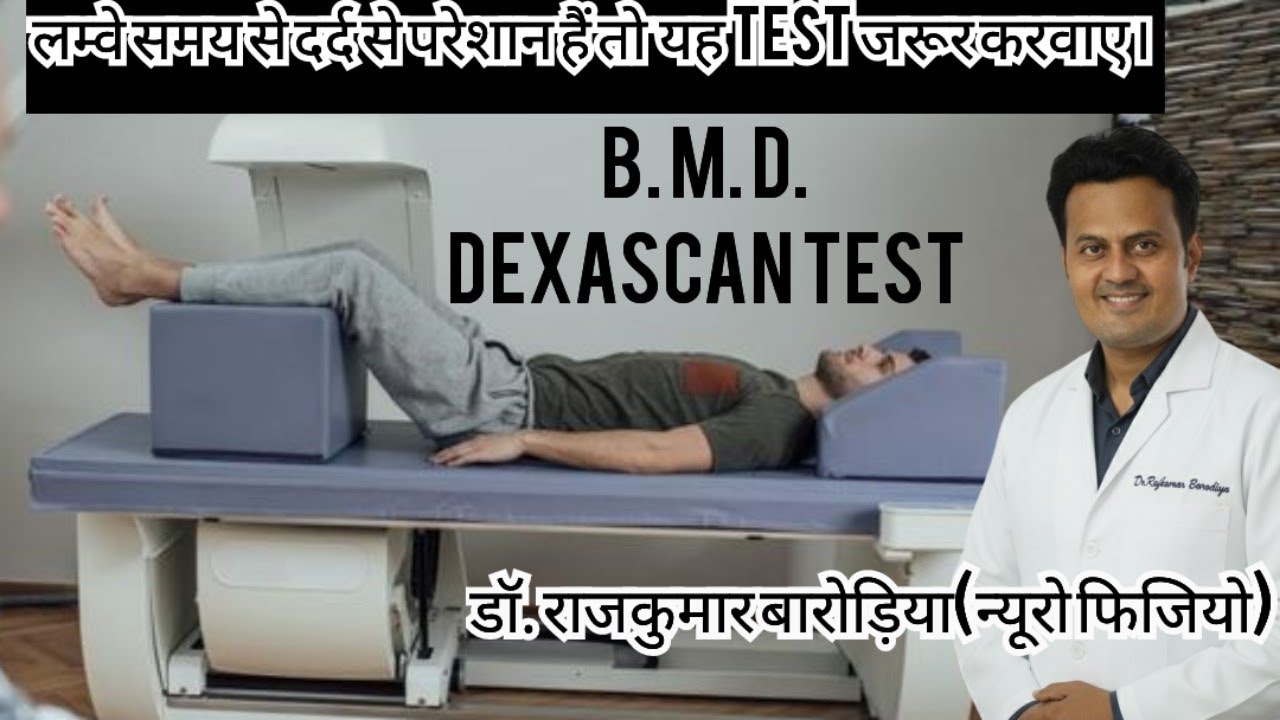 B.M.D. DexaScan लम्बे समय से कमरदर्द घुटनों के दर्द  गर्दनदर्द कुल्हे  केदर्द से परेशान हैतो करवाए। 