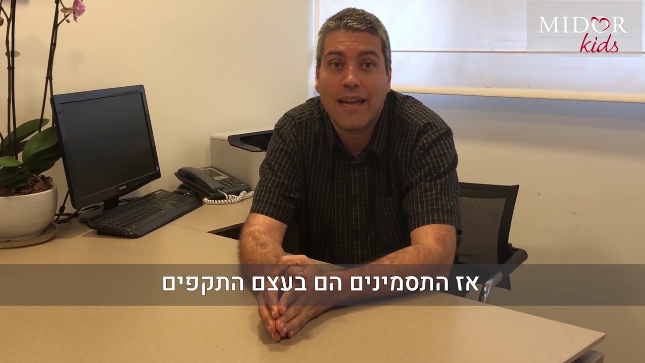 מהי ה- FMF - קדחת ים תיכונית משפחתית