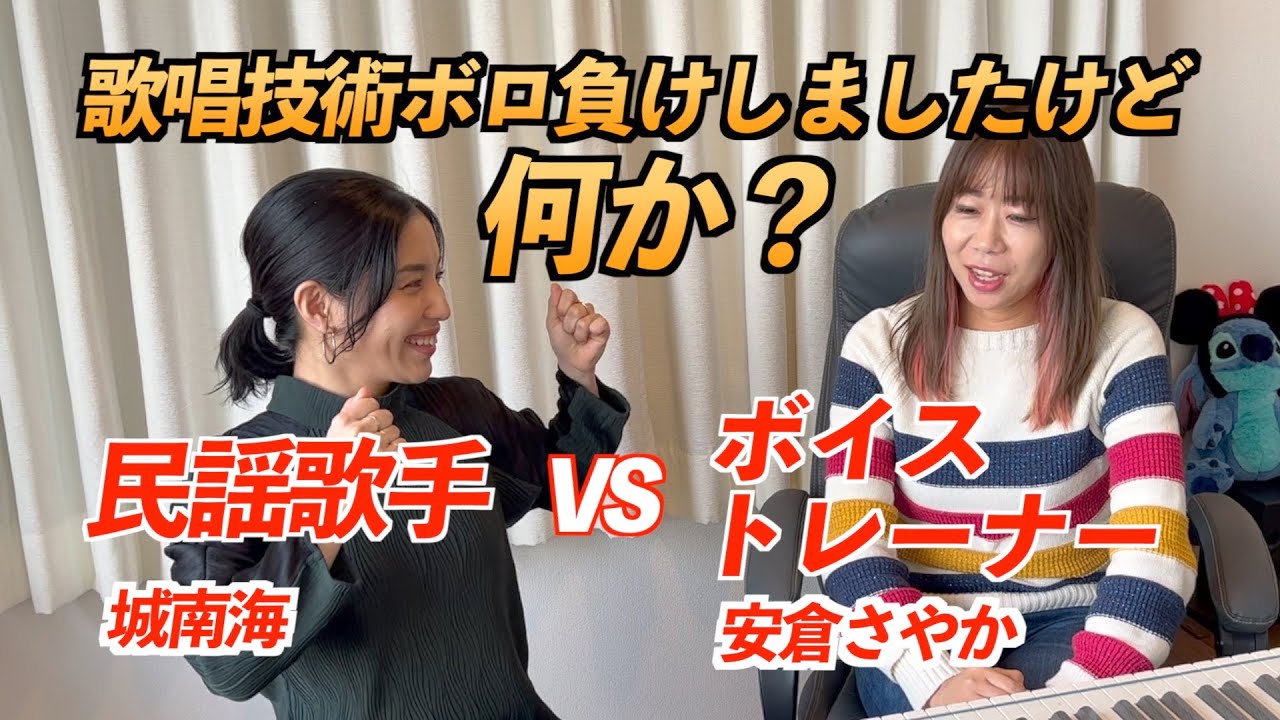 世界に誇れる歌唱技術かもしれない