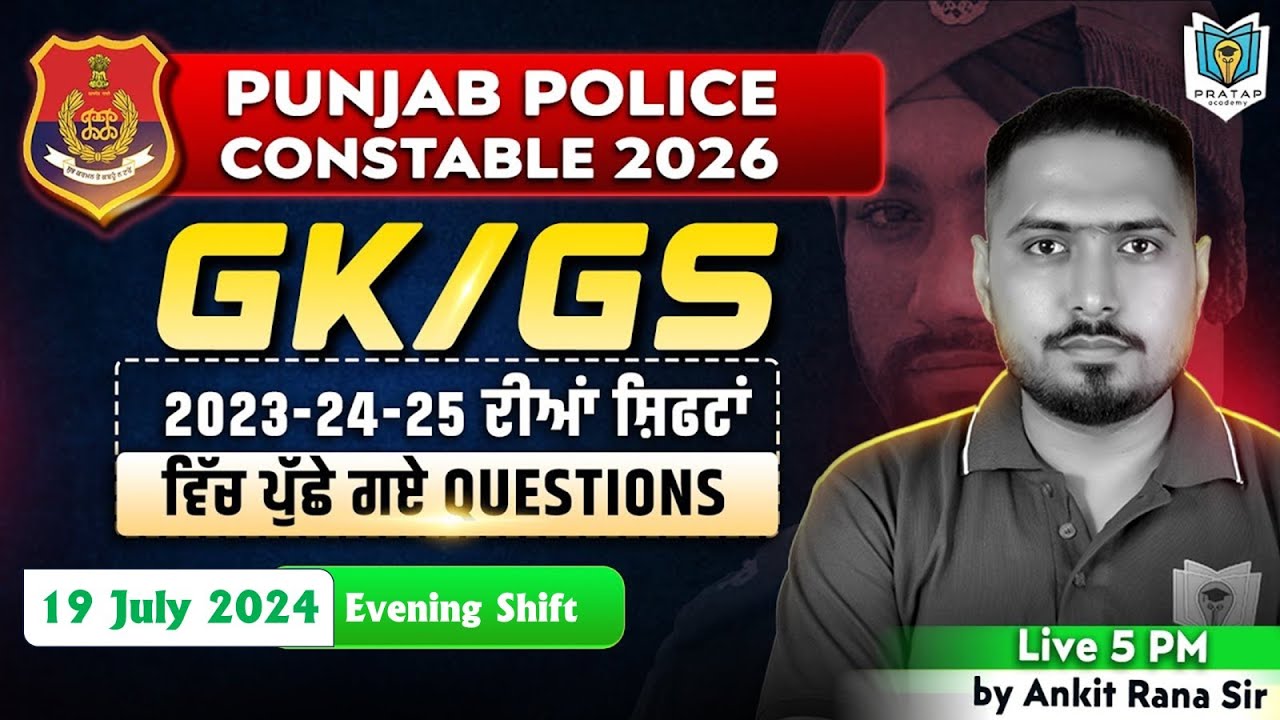 Punjab Police Constable 2026 | GK MCQs Shift Wise | 19 July 2024 Shift Solution | Ankit Singh Rana