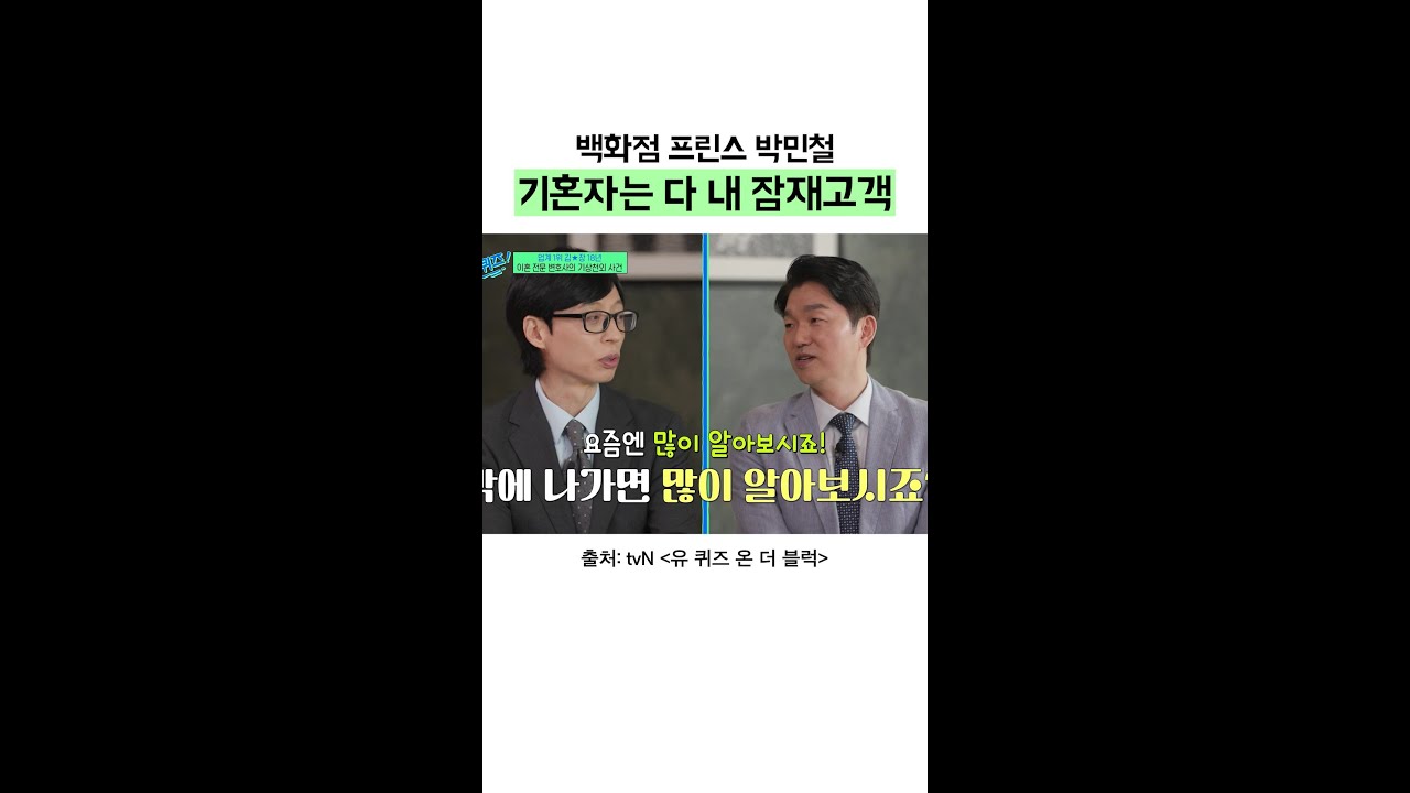 ???: 그런 명함 하나 갖고 있으면 든든(?)합니다 | #유퀴즈온더블럭