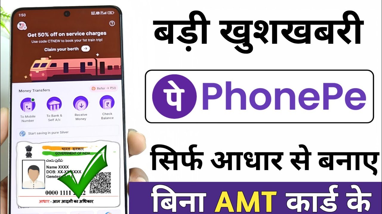 aadhar card se phonepe ka Account kaise banaye | Phonepe ka Account kaise banaye aadhar card se 