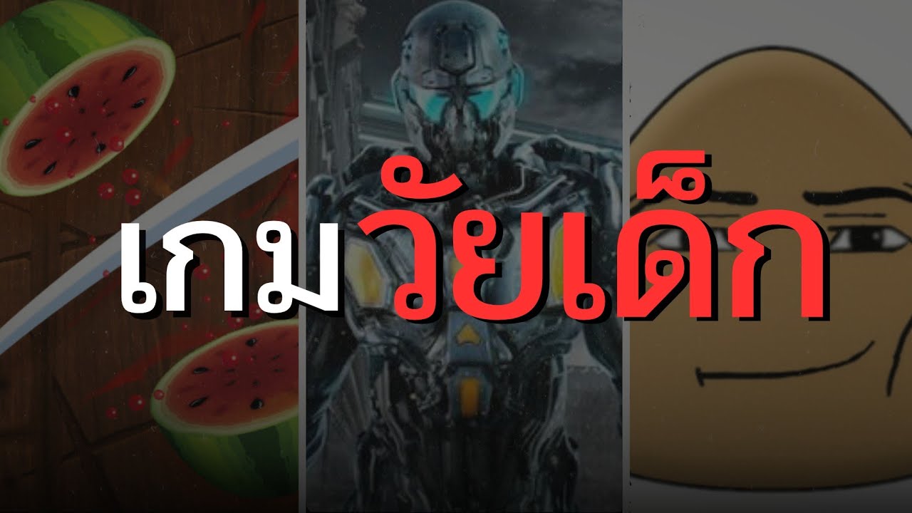 คุณยังจำ 