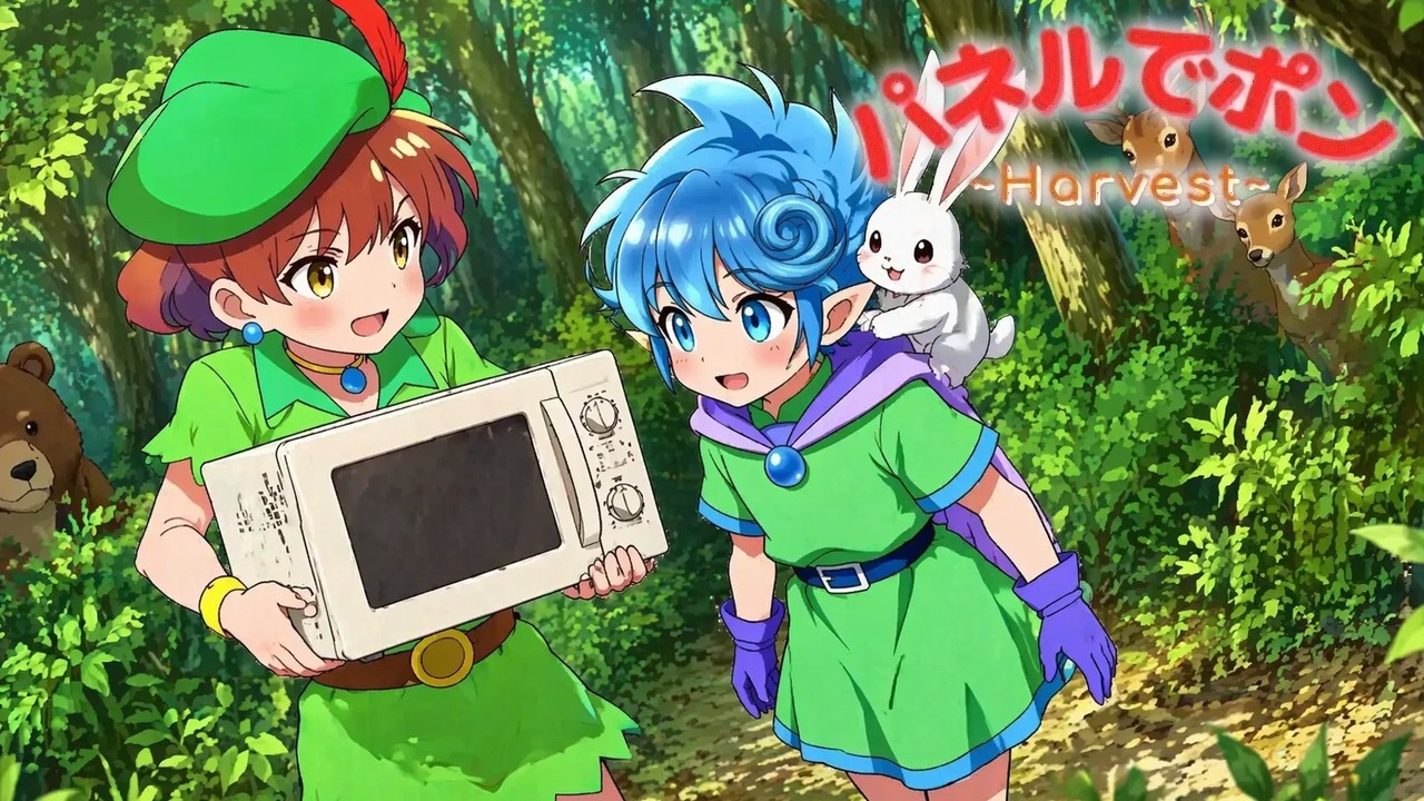 パネルでポン Harvest (ハーベスト)【第08話：若葉の果実とオーブントースター】自主制作AIアニメ