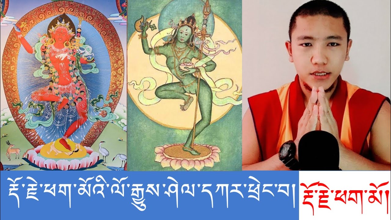 རྡོ་རྗེ་ཕག་མོའི་ལོ་རྒྱུས་ཤེལ་དཀར་ཕྲེང་བ། about the Dakini.