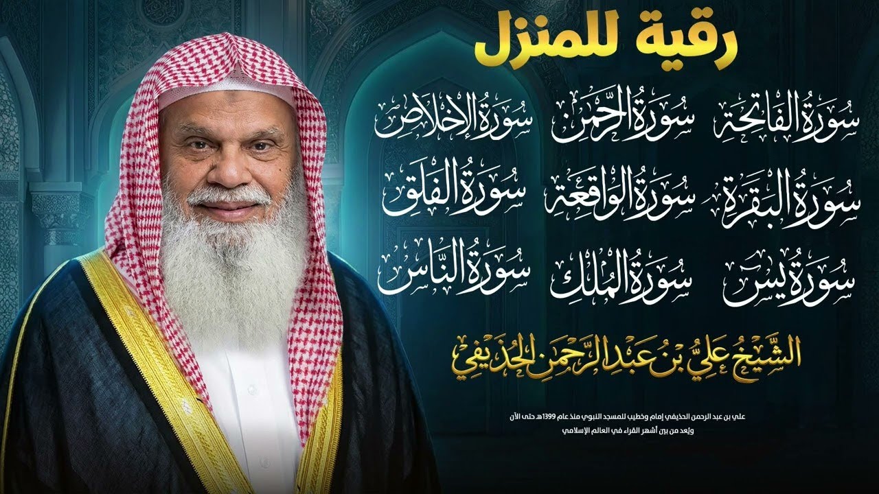 رقية شرعية للبيت بتلاوات قرآنية مؤثرة بصوت جميل قبل النوم بدون إعلانات | بث مباشر 🔴