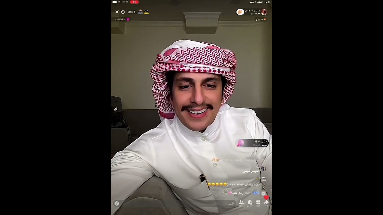 بث بدر العجمي تاريخ 8-7-2025🧡