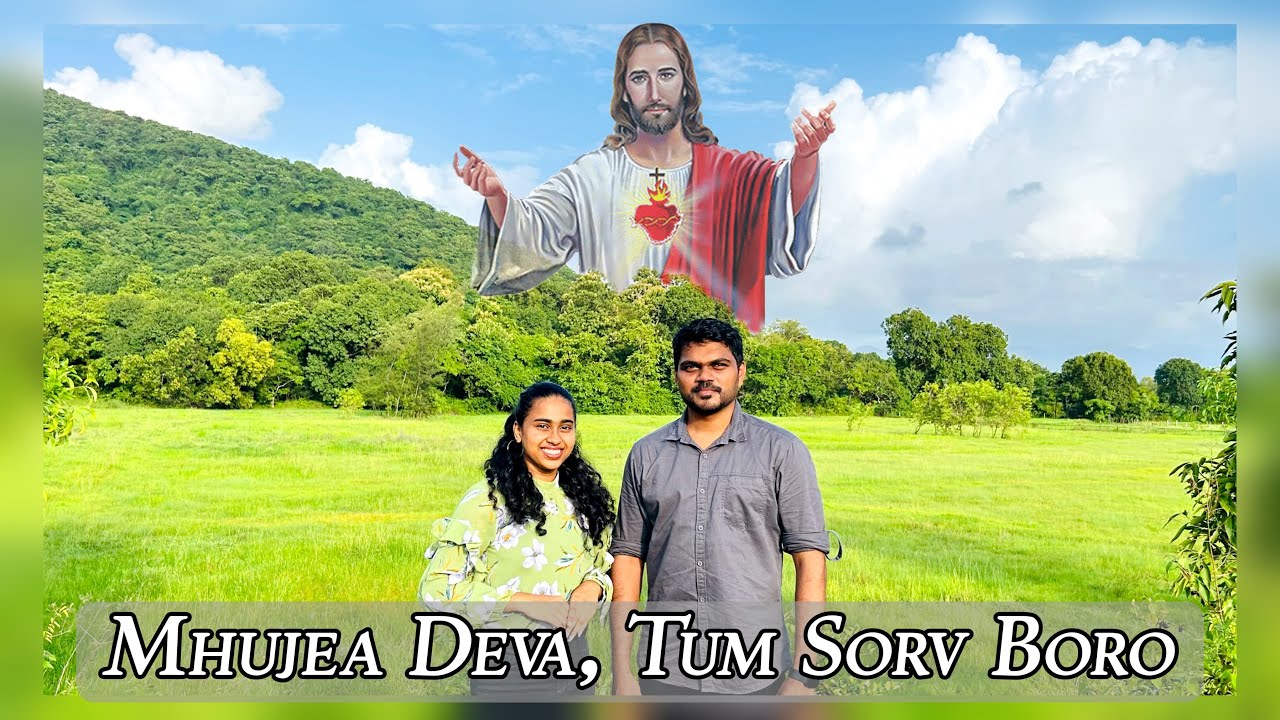 Mujea Deva, Tum Sorv Boro | Konkani Gospel Hymn | Cover | Karen Dsouza & Roydon Borges