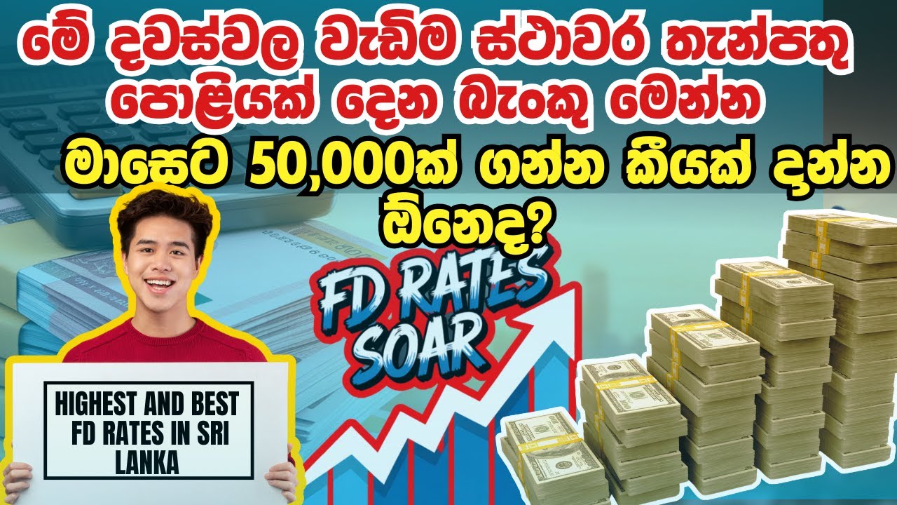 Fixed Deposit Rates වැඩිම බැංකු  | Best FD Rates in Sri Lanka (June 2025)
